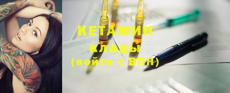 Кетамин ketamine  Биробиджан 